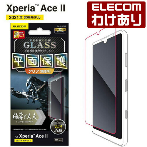 GR Xperia Ace II p KXtB ɔ 0.15mm GNXyA XperiaAce II KX tBFPM-X211FLGS ō3300~ȏ  [󂠂][GR킯Vbv][c]