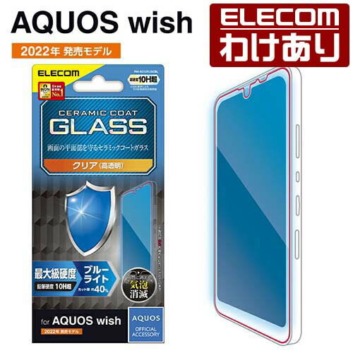 GR AQUOS wish (SHG06) p KXtB Z~bNR[g u[CgJbg ANIX EBbV SHG06 KX t یtBFPM-S212FLGCBL ō3300~ȏ  [󂠂][GR킯Vbv][c]