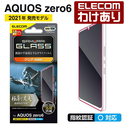 GR AQUOS zero6 (SHG04) p KXtB ɔ0.15mm ANIX[6 KX t یtBFPM-S214FLGS ō3300~ȏ  [󂠂][GR킯Vbv][c]