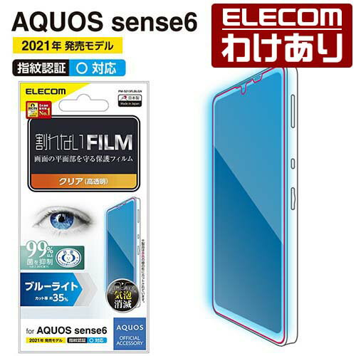 GR AQUOS sense6 (SH-54B SHG05) p tB wh~ u[CgJbg  ANIXZX6 ANIX ZX6 t یtBFPM-S213FLBLGN ō3300~ȏ  [󂠂][GR킯Vbv][c]