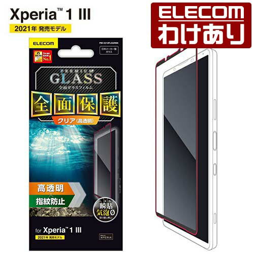 GR Xperia 1 III p tJo[KXtB 0.33mm GNXyA Xperia 1 III KX tB tJo[ ubNFPM-X212FLGGRBK ō3300~ȏ  [󂠂][GR킯Vbv][c]