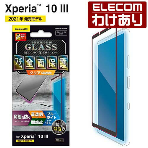 GR Xperia 10 III   Xperia 10 III Lite p tJo[ KXtB t[t u[CgJbg GNXyA Xperia10 III KX tB ubNFPM-X213FLGFRBLB ō3300~ȏ  [󂠂][GR킯Vbv][c]