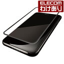 【訳あり】エレコム iPhone X用フルカバーフィルム 衝撃吸収 防指紋 反射防止 PMCA17XFLPRBK