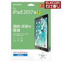  󂠂 GR 10.5C` iPad Pro tیtB GA[X ˖h~ FTB-A17FLA ō3300~ȏ  [󂠂][ELECOMFGR킯Vbv][c]