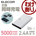【訳あり】エレコム モバイルバッテリー Pile one 2...