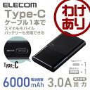 【訳あり】エレコム モバイルバッテリー Pile one Type-Cポート搭載 2台同時充電 6000mAh 3.0A出力 ブラック DE-M07L-6030BK