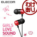 【訳あり】エレコム ステレオヘッドホン イヤホン GIRLS LOVE SOUND アゲハレッド EHP-CN600A1