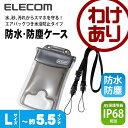 【訳あり】エレコム スマホ防水ケース IP68対応 防水/防...