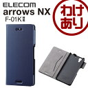 【訳あり】エレコム arrows NX (F-01K) ケース 手帳型 ソフトレザーカバー 薄型 磁石付 ネイビー PD-F01KPLFUNV