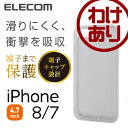 【訳あり】エレコム iPhone8 ケース 端子周りまで保護するシリコンケース クリア PM-A17MSCTCR