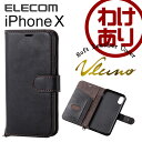 【訳あり】エレコム iPhoneXS iPhoneX ケース Vluno 手帳型 ソフトレザーカバー 通話対応 マグネットベルト付 ブラック PM-A17XPLFDBBK