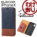 【訳あり】エレコム iPhoneXS iPhoneX ケース...