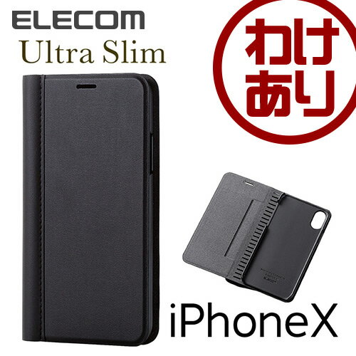 【訳あり】エレコム iPhoneX ケース Ultra Slim 手帳型 スマートスタンドソフトレザーカバー 薄型 ブラック PM-A17XPLFUBSBK