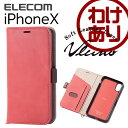 【訳あり】エレコム iPhoneX ケース Vluno 手帳...