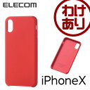【訳あり】エレコム iPhoneXS iPhoneX ケース...