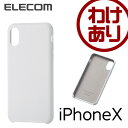 【訳あり】エレコム iPhoneXS iPhoneX ケース...