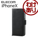【訳あり】エレコム iPhoneX ケース 手帳型 ソフトレ...
