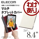 【訳あり】エレコム マルチタブレットケース イタリアンソフトレザーカバー 手帳型 ホワイト 7.0~8.4インチ対応 TB-08WDTWH