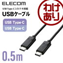 【訳あり】エレコム USB2.0ケーブル(Type-C-TypeC) U2C-CC05BK