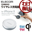 【訳あり】エレコム Qi規格対応 ワイヤ...