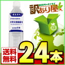 【奈良出荷】【送料無料/5年備蓄用保存水】霧島湧水