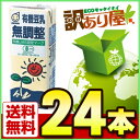 【訳あり/送料無料】マルサンアイ 有機豆乳 無調整