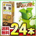 【訳あり/送料無料】マルサンアイ 豆乳飲料 麦芽