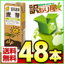 【訳あり/送料無料】マルサンアイ 豆乳飲料 麦芽