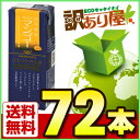 【訳あり/送料無料】マルサンアイ ひとつ上の豆乳