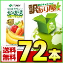 【訳あり/送料無料】伊藤園 充実野菜 完熟バナナミ