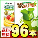 【訳あり/送料無料】伊藤園 充実野菜 完熟バナナミ