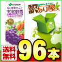 【訳あり/送料無料】伊藤園 充実野菜 完熟ぶどうミ