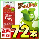 【訳あり/送料無料】伊藤園 理想のトマト 200m