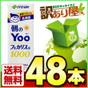 【訳あり/送料無料】伊藤園 朝のYoo 200ml