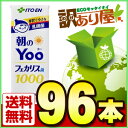 【訳あり/送料無料】伊藤園 朝のYoo 200ml
