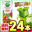 【訳あり/送料無料】カゴメ 野菜生活100 とちお
