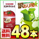 【奈良出荷】【訳あり/送料無料】カゴメ トマトジュ
