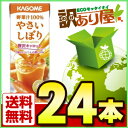【訳あり/送料無料】カゴメ やさいしぼり 贅沢キャ