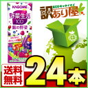 【訳あり/送料無料】カゴメ 野菜生活100 紫の野