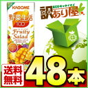 カゴメ 野菜生活100 フルーティーサラダ 200ml紙パッ...