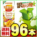 カゴメ 野菜生活100 フルーティーサラダ 200ml紙パッ...