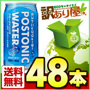 【クーポン発行中】サンガリア　ポストニックウォーター　340g缶×48本[スポーツドリンク…...:wakeariya:10003583