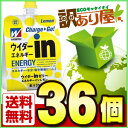 森永製菓　ウイダーinゼリー　エネルギーイン　レモン味　180g×36個[ウイダーインゼリー/朝食用/栄養補助/栄養ドリンク/激安/わけあり]▲▼北海道から沖縄・離島まで日本全国送料無料！森永製菓　ウイダーinゼリー エネルギーイン レモン味 180g×36個