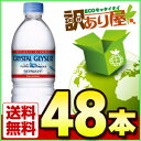 大塚食品 正規輸入品 クリスタルガイザー(Crystal g...