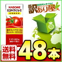 【クーポン発行中】カゴメ カゴメトマトジュース食塩