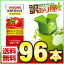 【クーポン発行中】カゴメ カゴメトマトジュース食塩