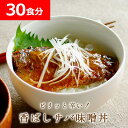 ピリッっと旨辛い! さばの味噌煮丼 30食セット 惣菜 おさかな さかな 魚 魚類 惣菜 レトルト 丼物 鯖 小ぶりサイズ TSG