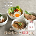 レトルト 魚 詰め合わせ 惣菜 福袋 8食セット(4種×各2個)濃いめの味付けおさかな丼 温めるだけ 北海道産 国産 栄養 レトルト 子供 惣菜 一人暮らし 時短惣菜 レトルト 丼物 海鮮 イワシ 鰯 鯖 サバ味噌 鯖味噌 ニシン親子丼 にしん DHA EPA 青魚 ギフト