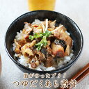脂がのったブリ! つゆだくあら煮 3袋 レトルト おかず 常温 保存 一人暮らし 惣菜 魚 送料無料 詰め合わせ 訳あり 食品 ぶりあら煮 週2のおさかな丼 わけあり ワケあり TSG