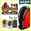 ネスカフェ ゴールドブレンド バリスタ レッド PM9631...
